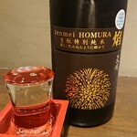 飲んべぇ食堂 らくだ屋 - 天明　焔