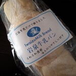 道の駅 三田貝分校 - 岩泉牛乳パン(400円)