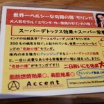 Accent - 