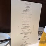 レストラン ヴァリエ - 