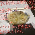 三州足助屋敷 - チャーシュー麺 800円