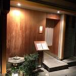 日本料理 とくを - 