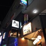 牛恋 恵比寿店 - 
