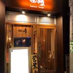 Yakitori Tasaki - 