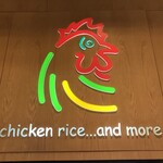 The Chicken Rice Shop - 