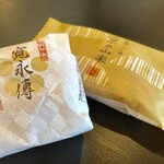 寛永堂 - 京の山楽  140円