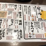 タチノミキッチン さにぃ - 