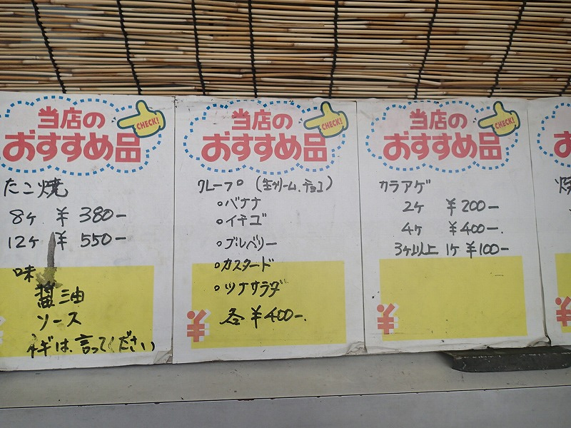 たこはち メニュー写真 : たこはち - 熊取/たこ焼き | 食べログ
