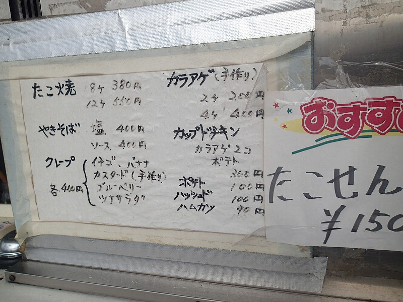 たこはち たこはち - 甲子園/たこ焼き | 食べログ