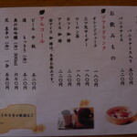 裁ちそば 紅葉亭 - 