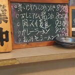 ラーメン 虎一番 - 
