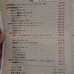 ラーメン 虎一番 - 