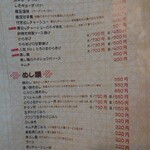 ラーメン 虎一番 - 