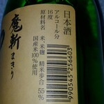 大泉 - 初孫魔斬(360ml)