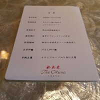 中国料理 桃花林 - 