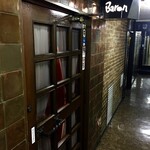 ステーキハウス バロン - 