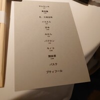 TexturA - 本日のメニュー(19-12)