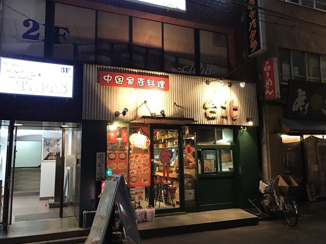 台北 千代田区三崎町 By Maro J 台北 タイペイ 水道橋 台湾料理 食べログ 台北 千代田区三崎町 By Maro J 台北 タイペイ 水道橋 台湾料理 食べログ