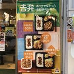 Yoshinoya - 