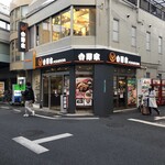 Yoshinoya - 