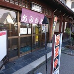 Amimoto - 店舗入り口