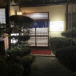 あおいとんかつ - 