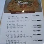 ボーノ - メニュー
