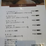 ボーノ - もう１つメニュー