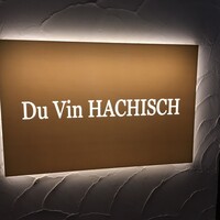 デュ・ヴァン・ハッシシ - 
