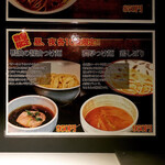 麺屋玉ぐすく - 