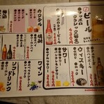 北海道からあげの大衆酒場 三木谷商店 - メニュー