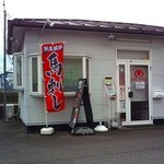 馬刺し専門店　天馬 - 馬刺し専門店天馬入口[フォレストタウン秋山編]