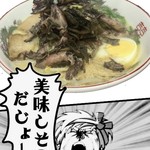 七福拉麺 - 豚骨角煮烏賊拉麺