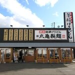 Marugame Seimen - 丸亀製麺 千歳店 - 2019年師走