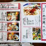 Tsurumi Shiyokudou - 毎月15日「カツ丼の日」特別メニュー