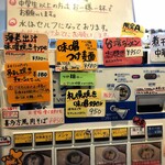 拉麺大公 - 券売機 2019.12.15 11:30