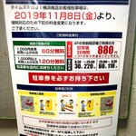 拉麺大公 - 近くのスーパーの駐車場案内
