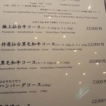 仙台牛と和風個室 すていき小次郎 - 