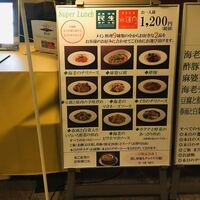 廣東料理 民生 ヒルトンプラザウエスト店 - 