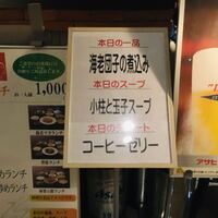 廣東料理 民生 ヒルトンプラザウエスト店 - 