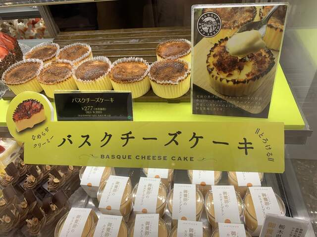 バスクチーズケーキ By うさうさこ303 アンテノール 池袋西武店 池袋 ケーキ 食べログ バスクチーズケーキ By うさうさこ303 アンテノール 池袋西武店 池袋 ケーキ 食べログ