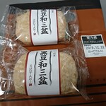 ショウタニ - 黒豆和三盆