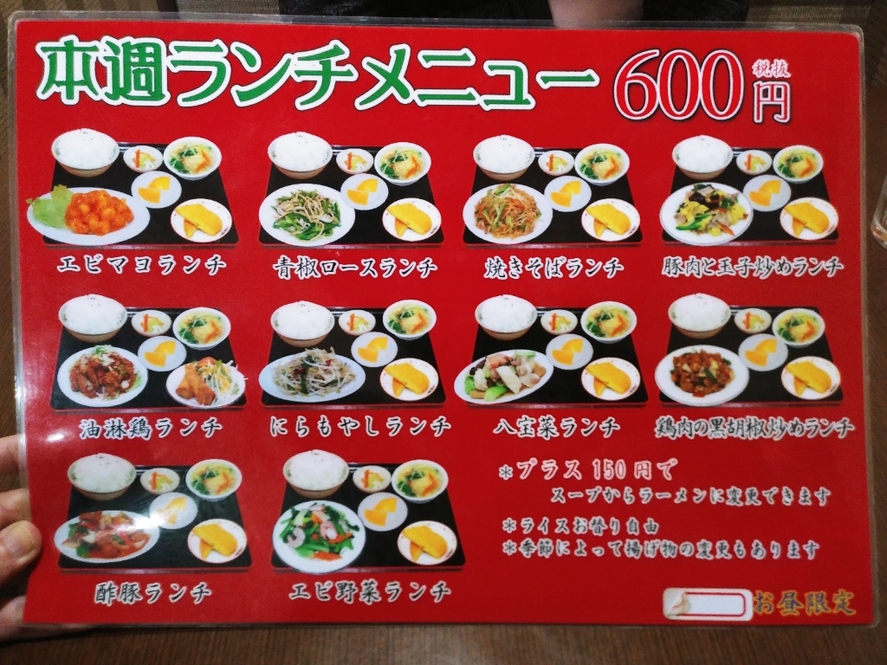 メニュー写真 : 台湾料理 昇龍 （タイワンリョウリ ショウリュウ