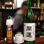 なかなか - かいうん。どごのっしゃ（漠