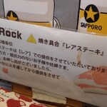 レッドロック - 