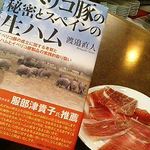 El Raco Den Takeuchi - 