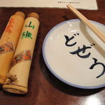 どぜう飯田屋 - 