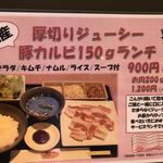 JA全農ミートフーズ直営 焼肉ぴゅあ - 