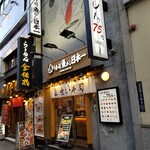 Uogashi Nihonichi Tachigui Sushi - 外観。