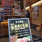 Uogashi Nihonichi Tachigui Sushi - 入り口。